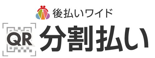 分割払い　ポケットカード